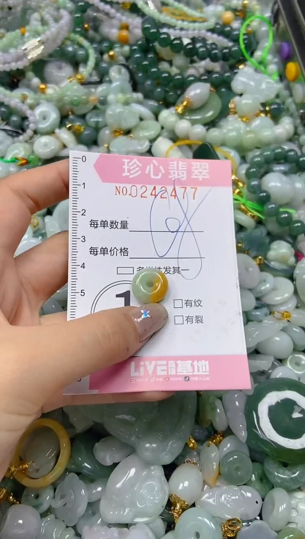 翡翠未镶嵌颈饰闪购0242477