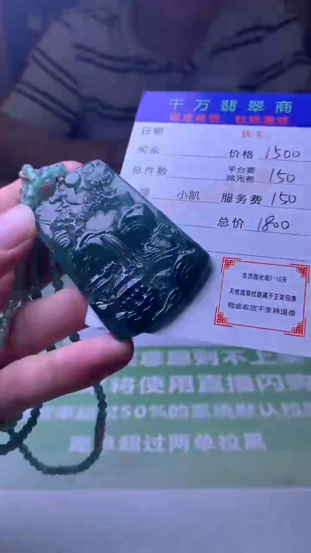 未镶嵌定制翡翠勤****c毛货-不退不换