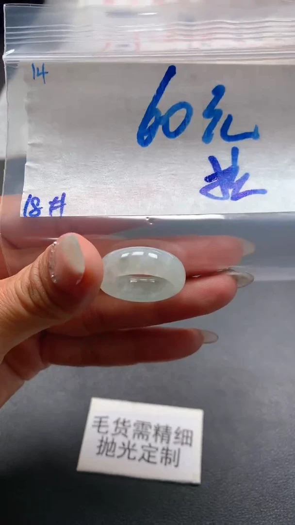 【闪购商品】定制翡翠未镶嵌毛货抛光+14号戒圈18#60元