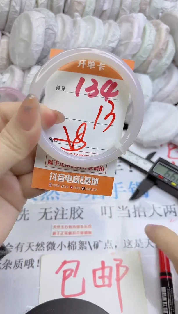 手镯玛瑙/玉髓未镶嵌134