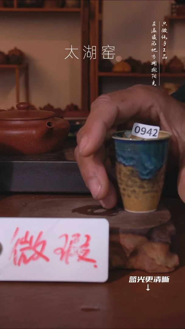 陶瓷安太湖窑 0942