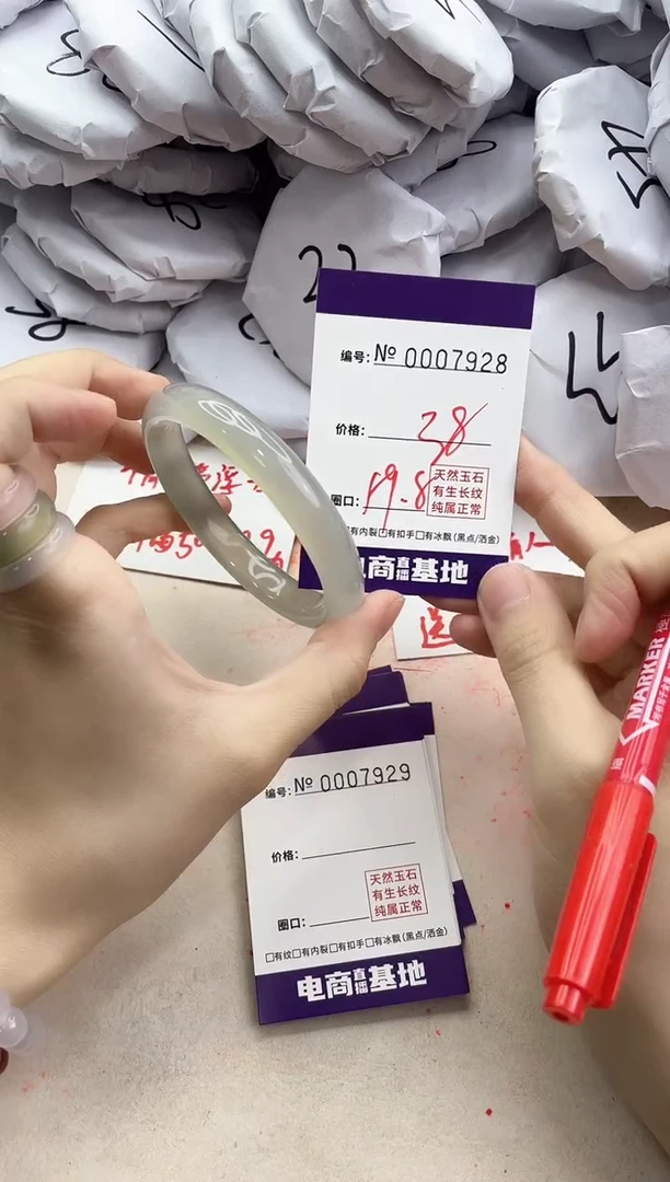 【闪购商品】玛瑙/玉髓手镯未镶嵌7928