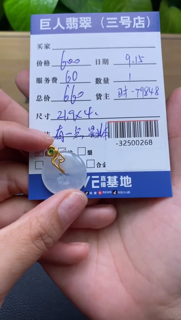 颈饰18K金镶嵌翡翠多人-32500268