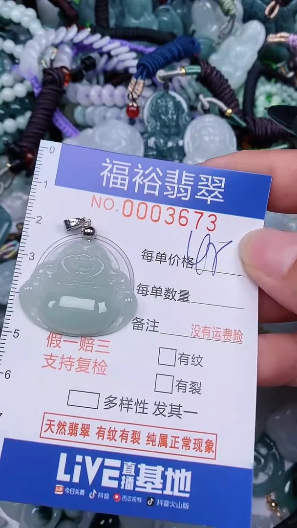 翡翠未镶嵌颈饰...0003673