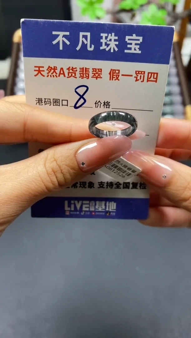 未镶嵌戒指翡翠天然A货翡翠12526