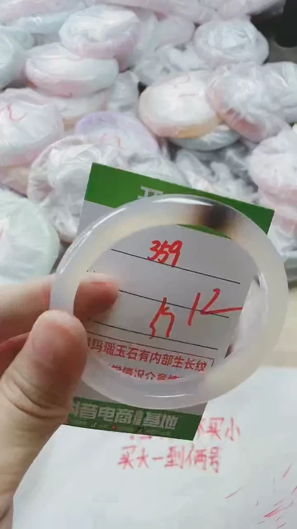 【闪购商品】玛瑙/玉髓手镯未镶嵌359