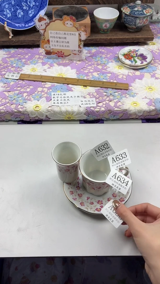 瓷片无*。                A634