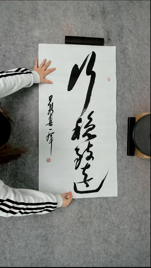 书法吕老师书法作品