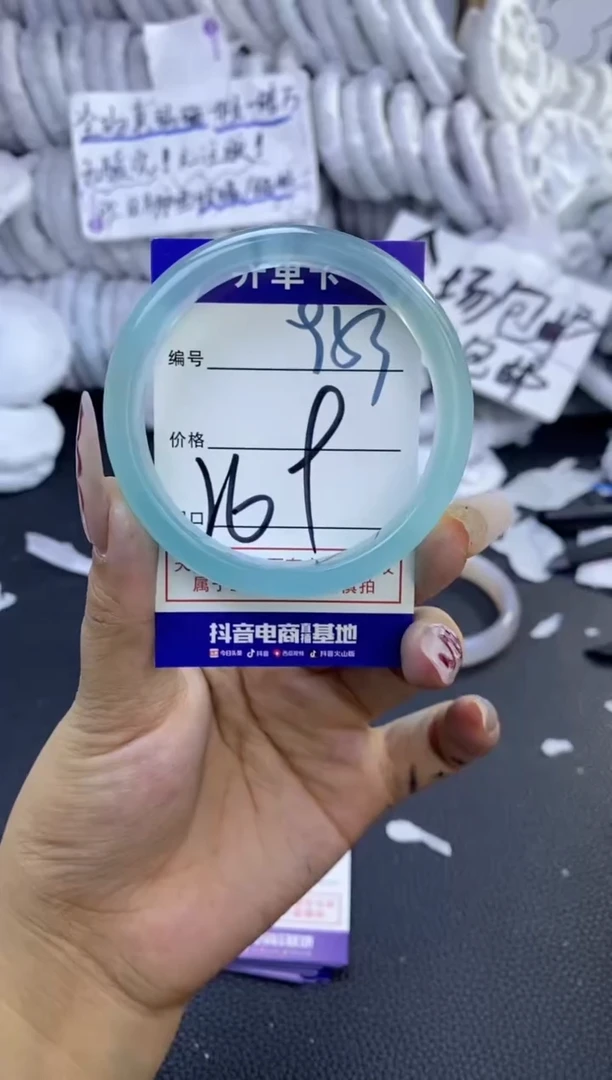 手镯玛瑙/玉髓未镶嵌953