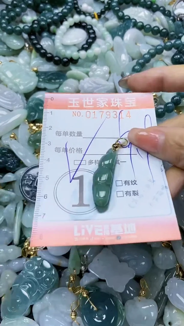 【闪购商品】翡翠颈饰未镶嵌闪购0179314多样性发其一
