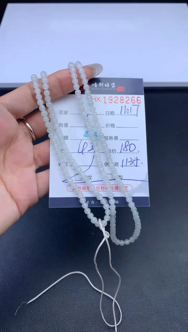 未镶嵌挂件翡翠哈轩 珠链1、有纹有裂