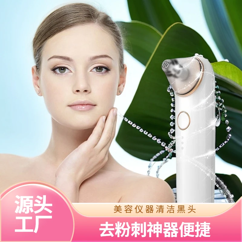 吸黑头美容仪器家用脸部毛孔清洁电动去黑头去粉刺专用神器吸出器