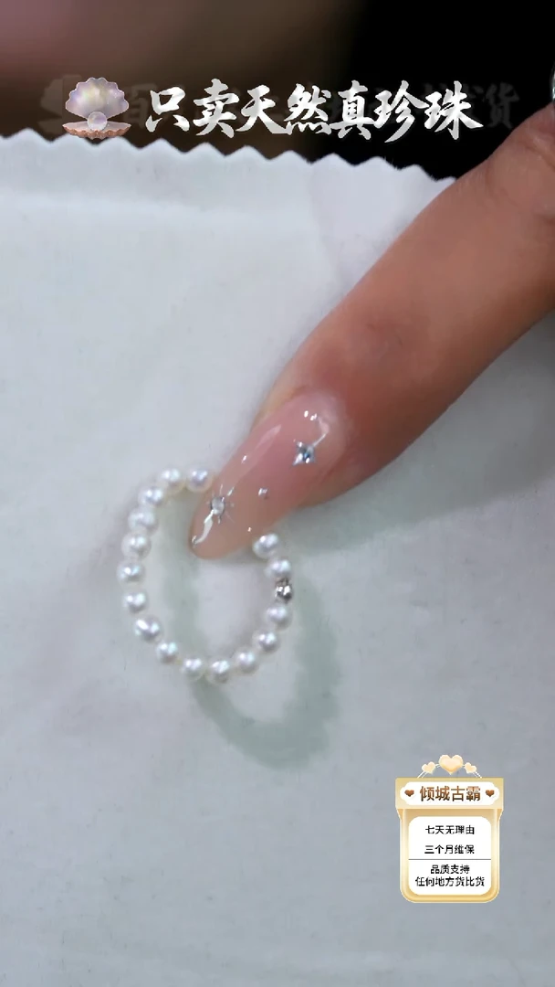 银S925镶嵌戒指淡水珍珠818多样性发货 发其一