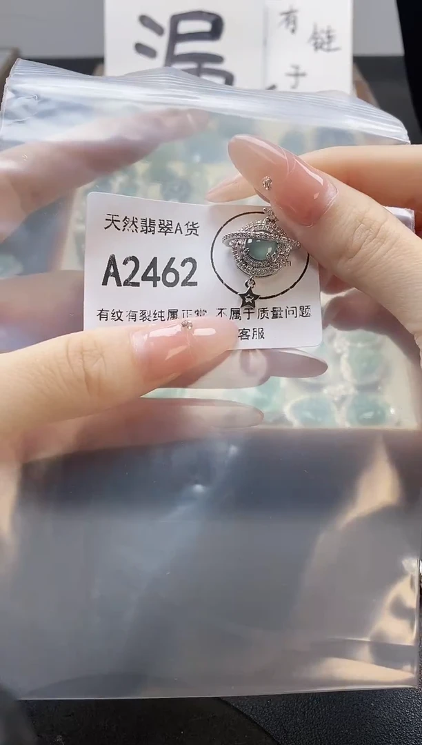 吊坠(赠链)未镶嵌翡翠天然翡翠A货