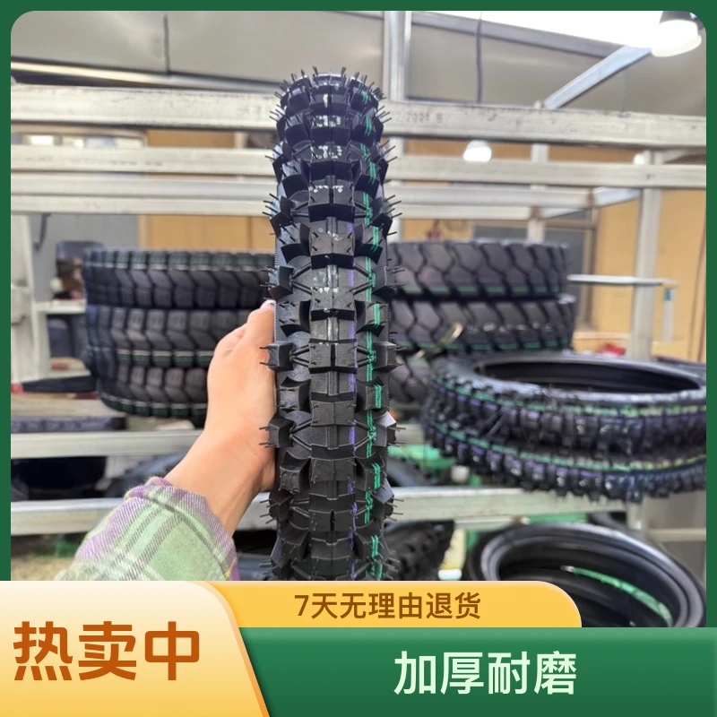 43号链接250-14高齿大花6层级加厚防滑山地越野加厚耐磨真空胎