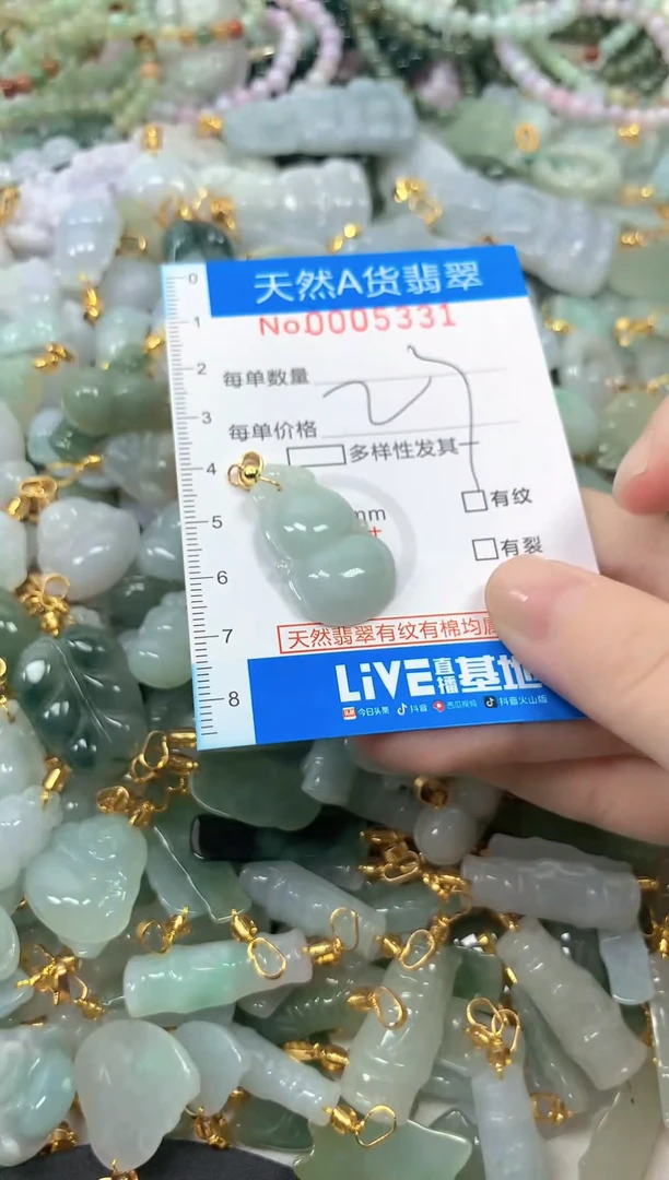 颈饰未镶嵌翡翠净货挂件-5331