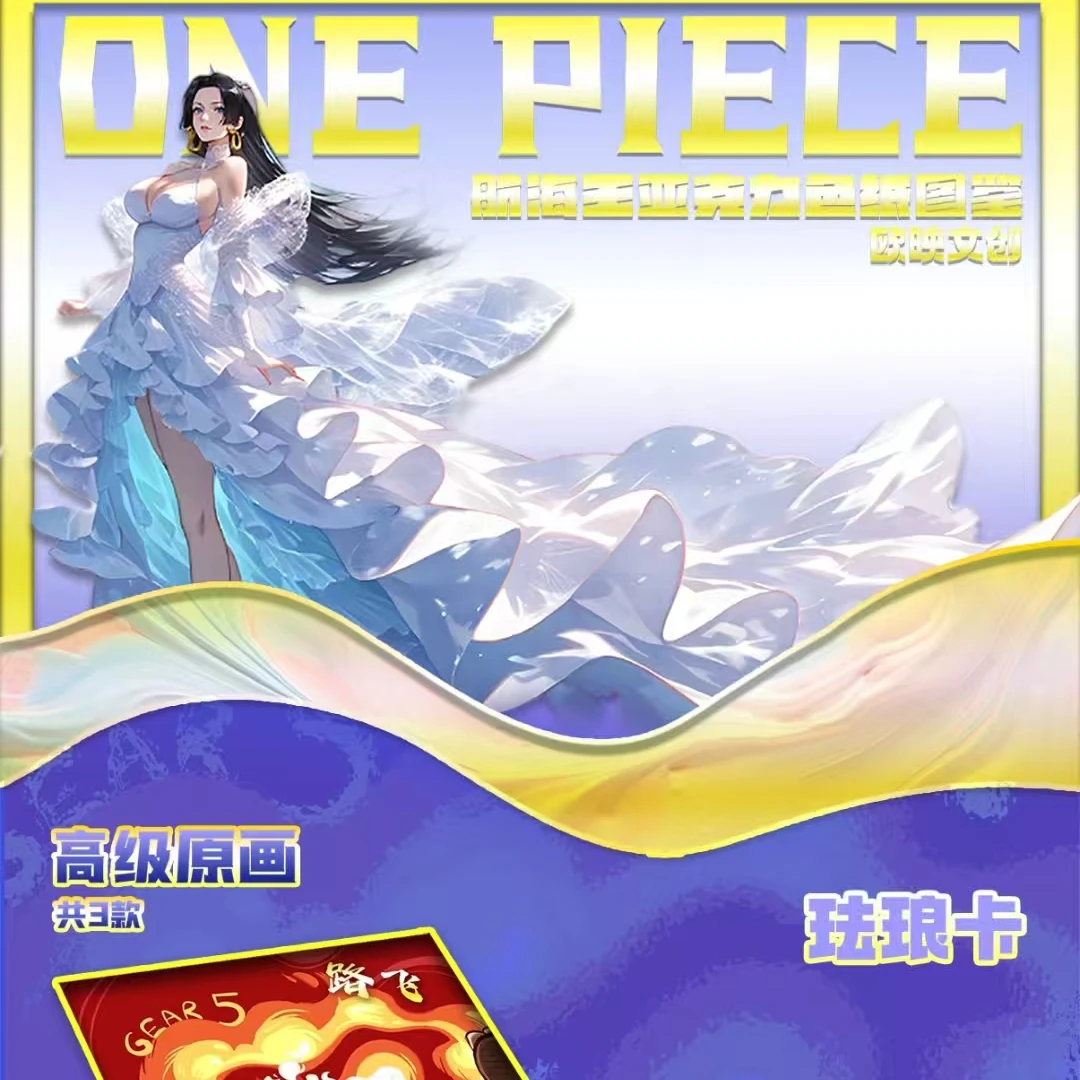 欧映文创 海贼王收藏系列色纸盲盒