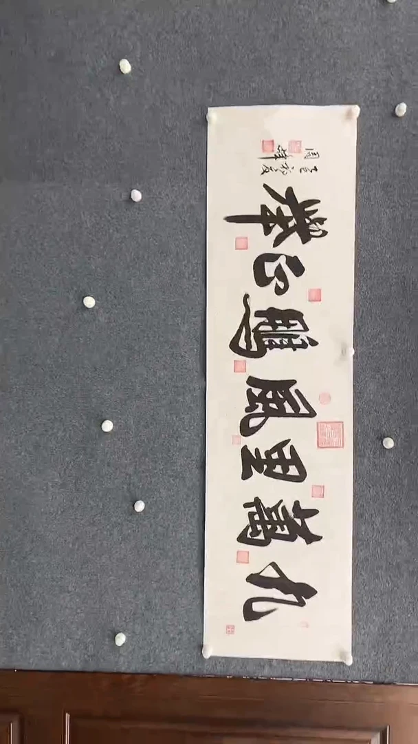国画9.23-XX-周峰-六尺对开-九万里风鹏正举