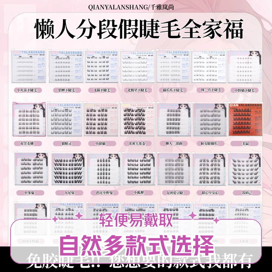 【免胶任选款式纯手工】专用假睫毛向日葵免胶化妆师夜猫新手小熊