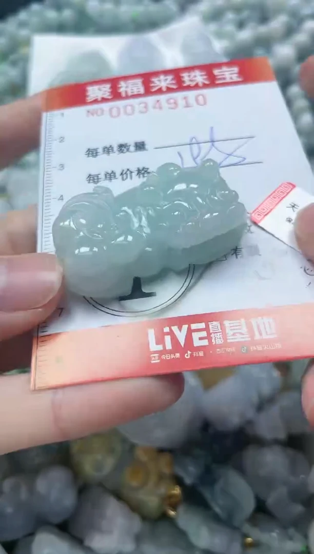 【闪购商品】翡翠颈饰未镶嵌闪购0034910
