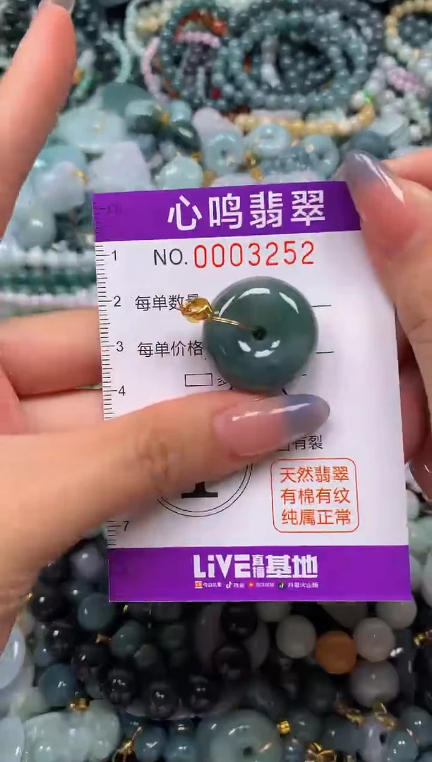 颈饰未镶嵌翡翠闪购003252