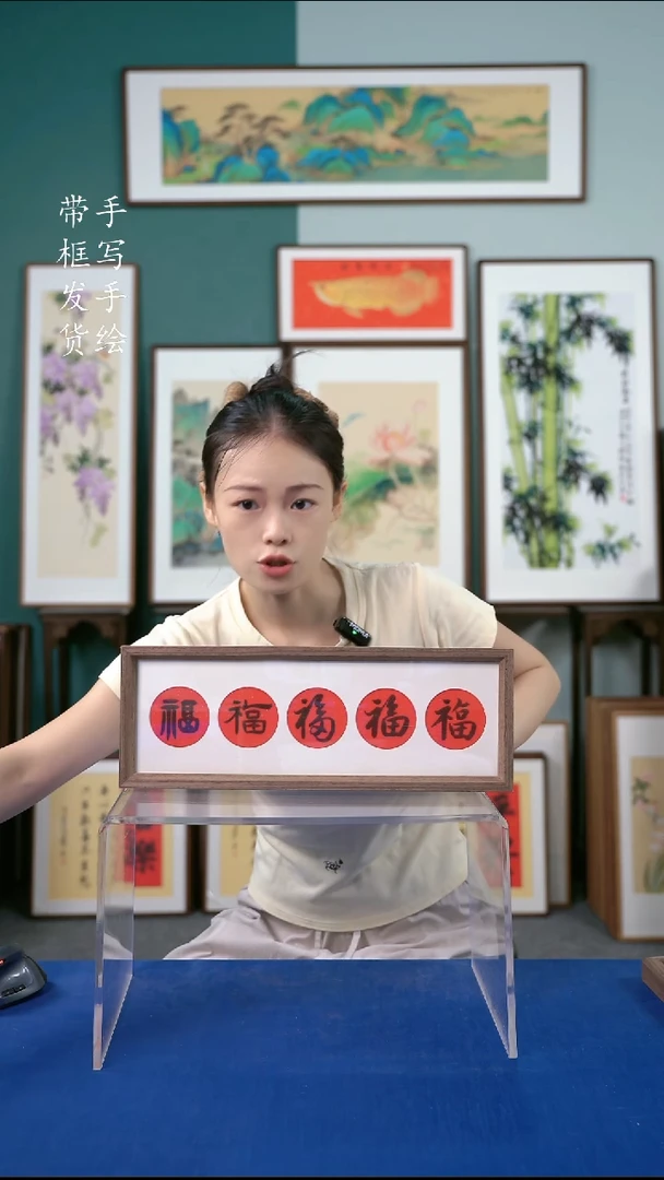 国画15*42  五福临门