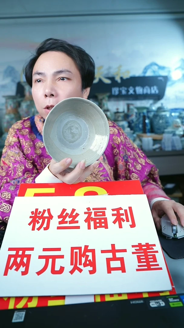 金侯*北京天和珍宝文物商店保真直播间5