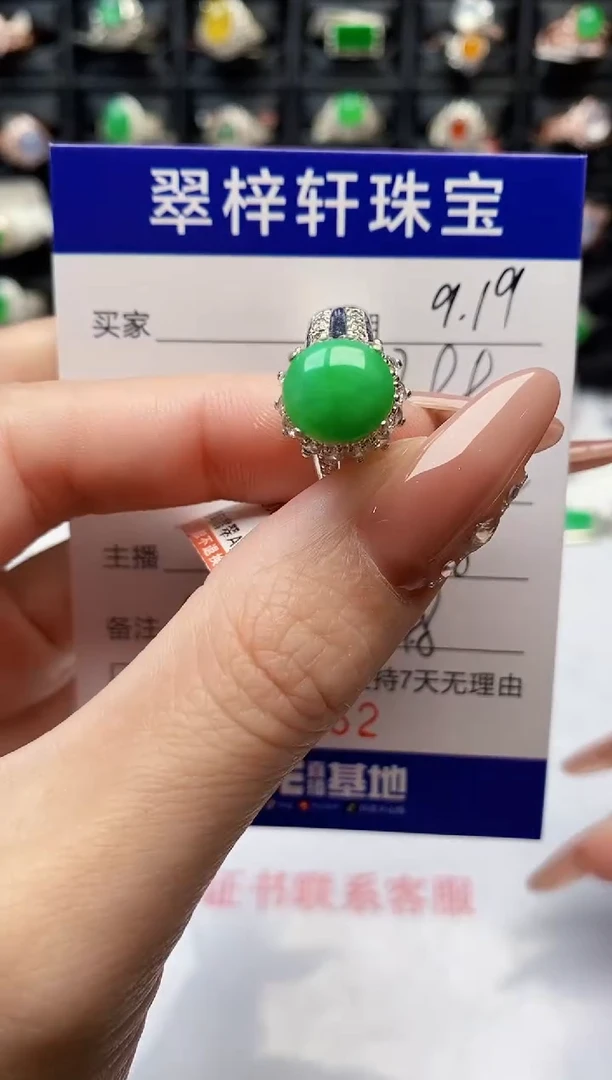 未镶嵌戒指翡翠5762