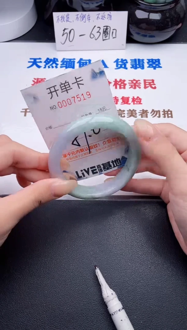 未镶嵌手镯翡翠19