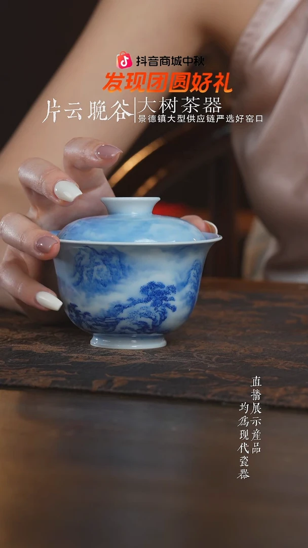 杯子云山片玉青花山水盖碗