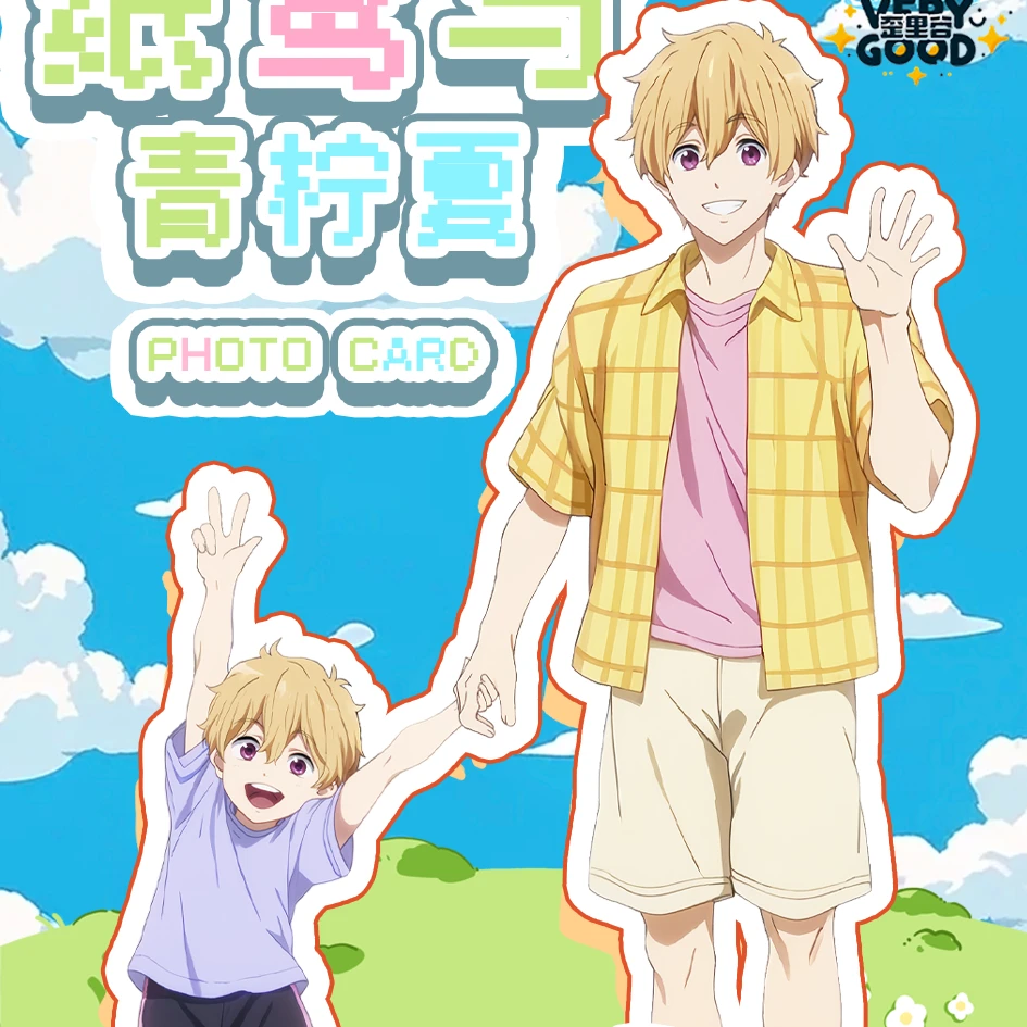 拆包-歪里谷-《Free - 男子游泳部》纸鸢与柠檬夏小卡（盲盒）代拆