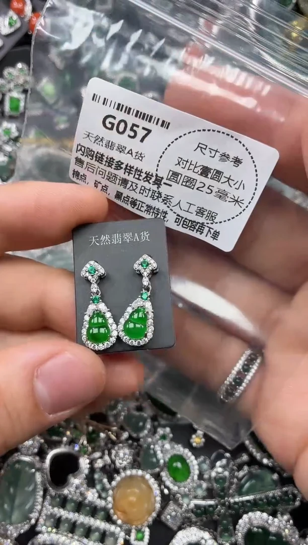 颈饰未镶嵌翡翠G057耳钉