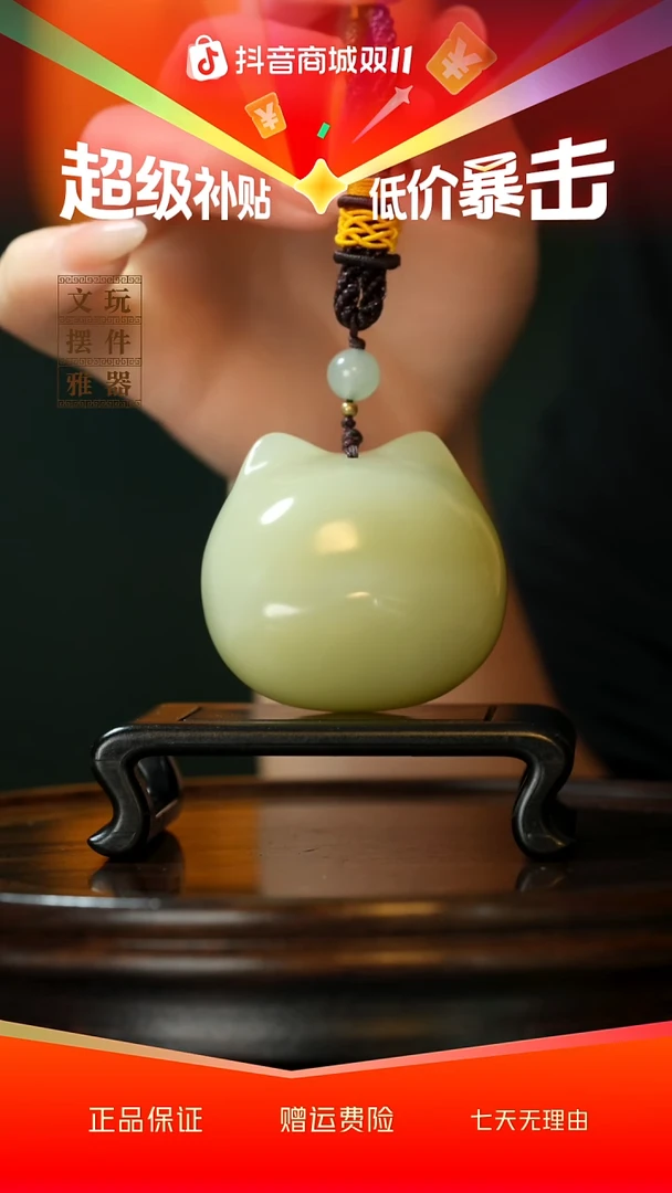 玉《纳福猫咪》手把件摆件