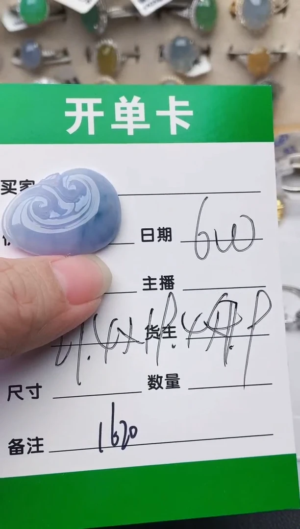 颈饰未镶嵌翡翠1620