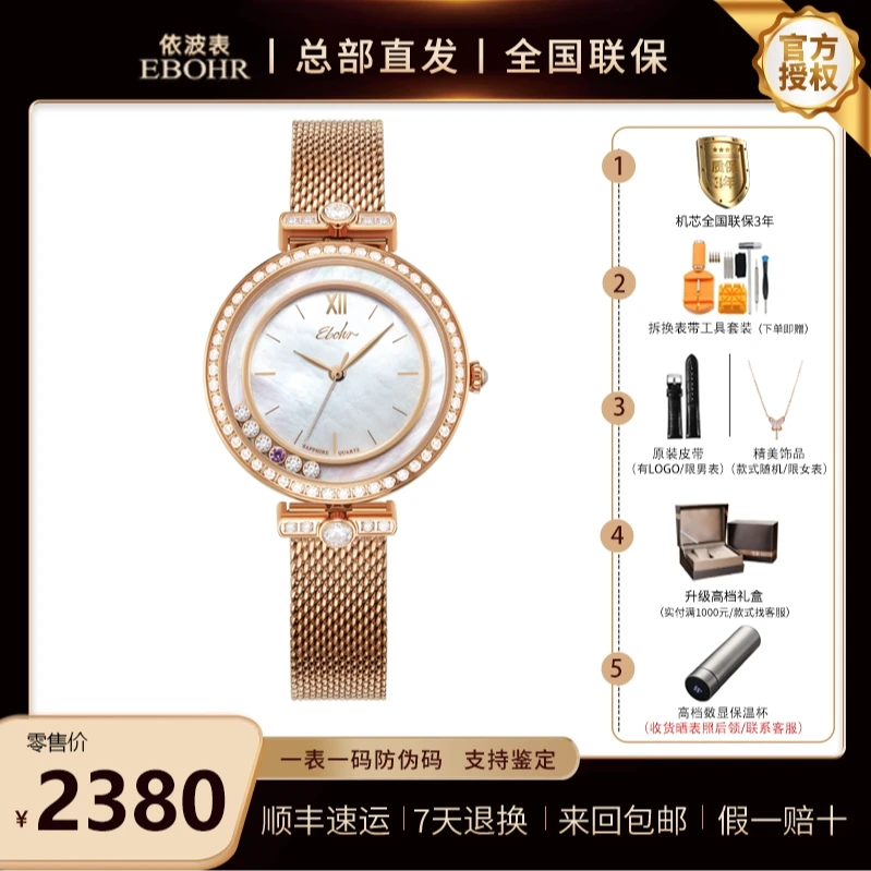 可旋转设计  灵动 时尚女表 镶钻 超薄 依波5143