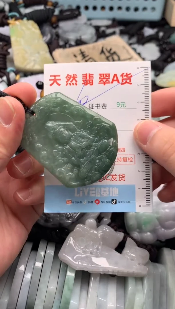 翡翠未镶嵌吊坠(不含链)1