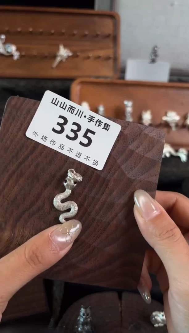 无925银335终不似异界首饰