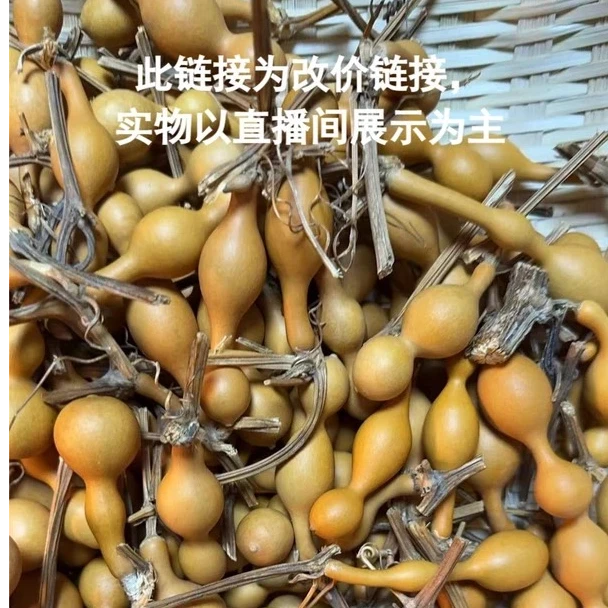 葫芦摆件直播专用链接