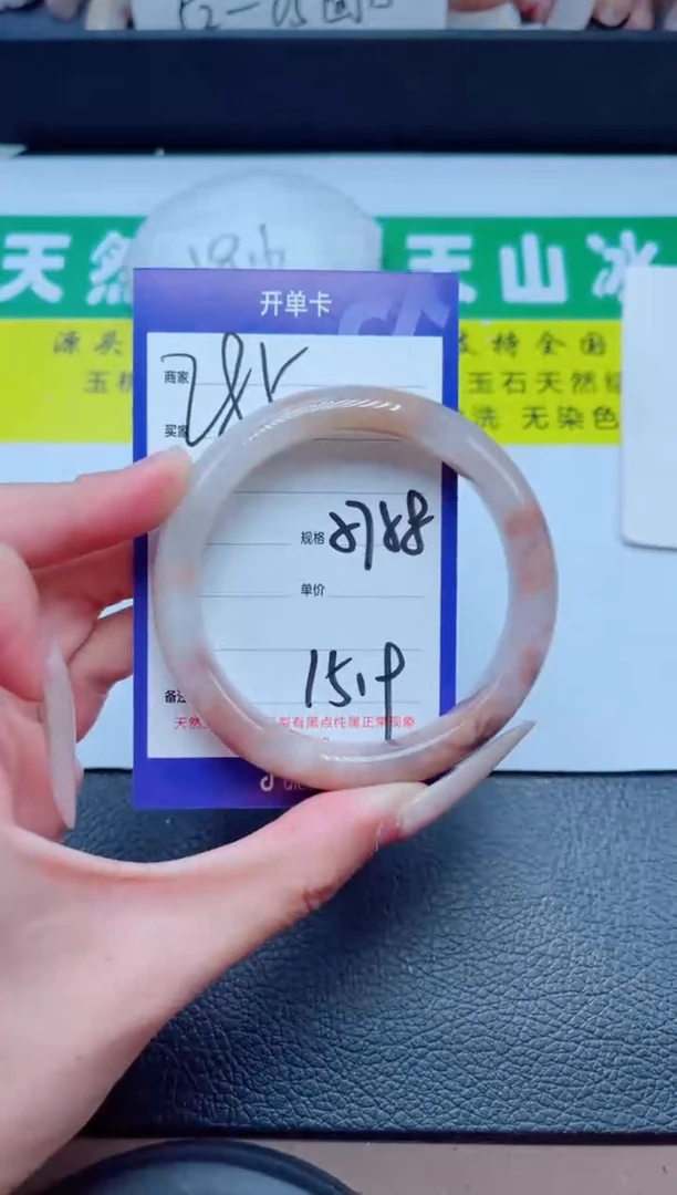 石英质玉手镯未镶嵌285-57