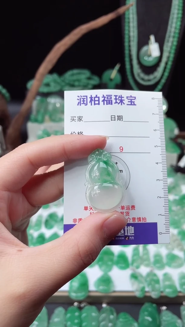吊坠(赠链)未镶嵌石英质玉（非洲翠）12.507葫芦