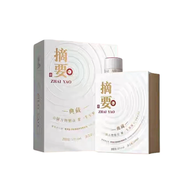 金沙摘要10周年典藏版 53度500ml*1 白酒