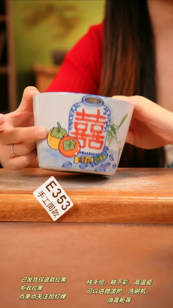 其他E353陶然集器瓷器