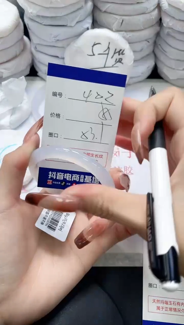 未镶嵌手镯玛瑙/玉髓402