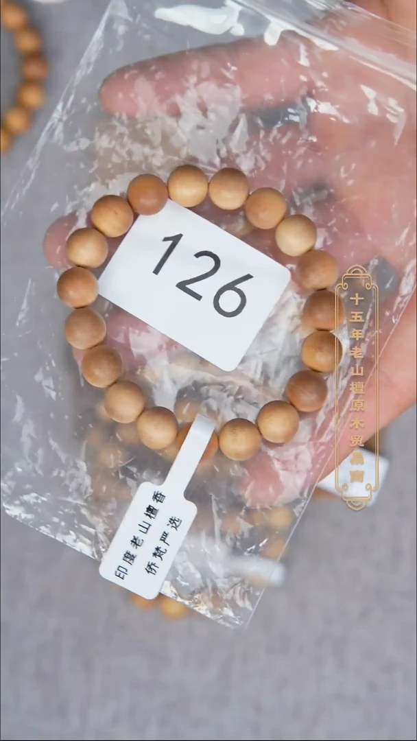 檀香木手串/手链迈索尔黑横纹1.0单圈清甜韵随机发126