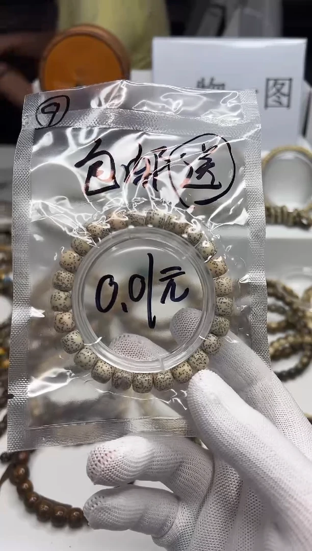 星月菩提手串121   （9）