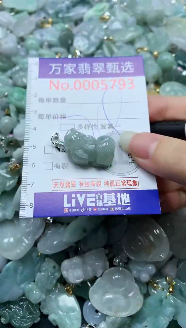 吊坠(不含链)未镶嵌翡翠5793