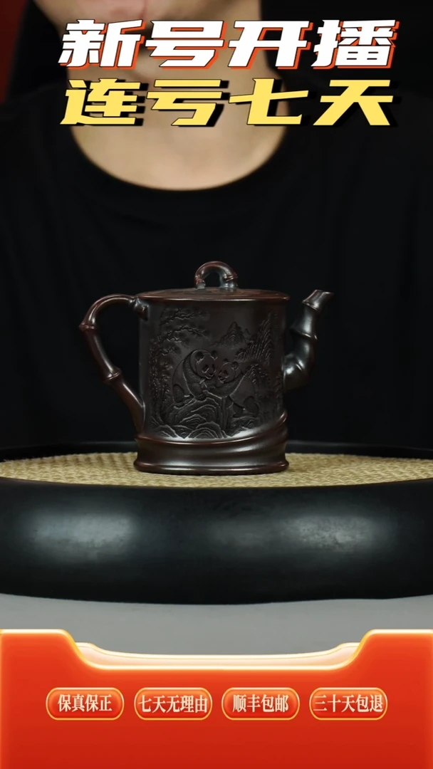 茶壶紫砂铁血红砂 单线竹节  熊猫刻绘