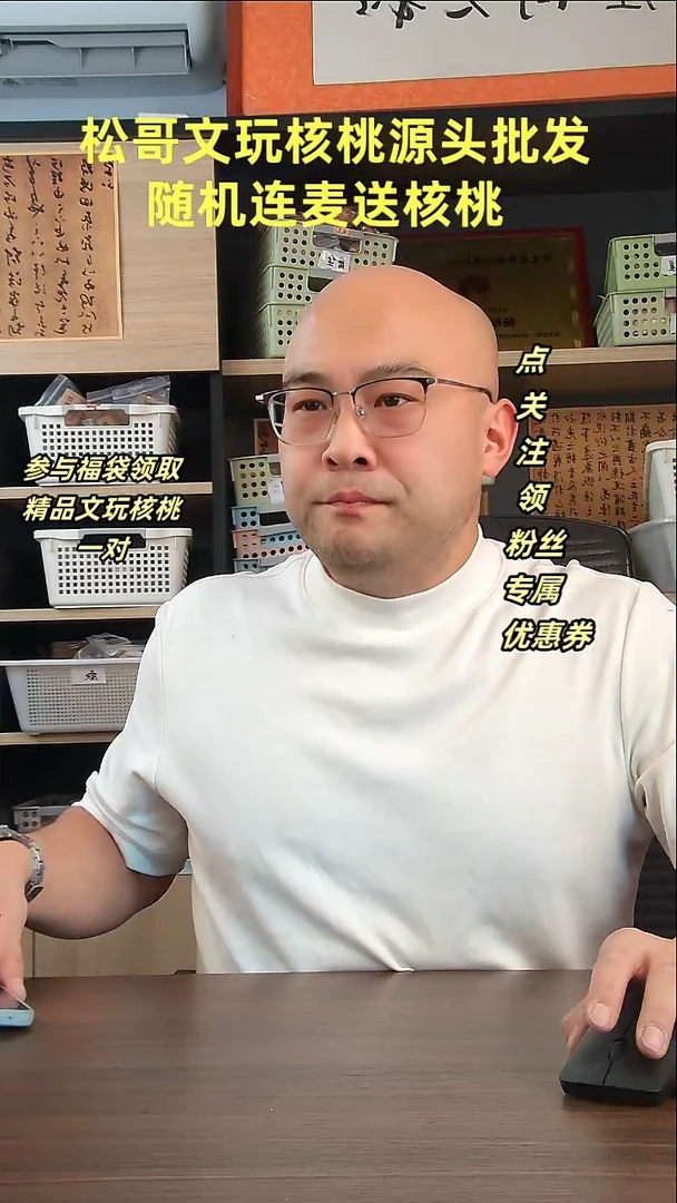 【闪购商品】文玩核桃把件4号粉丝专属39左右汉高楼