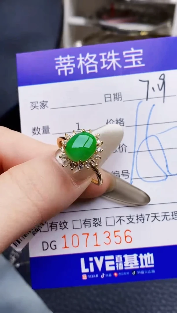 翡翠戒指银S925镶嵌1356