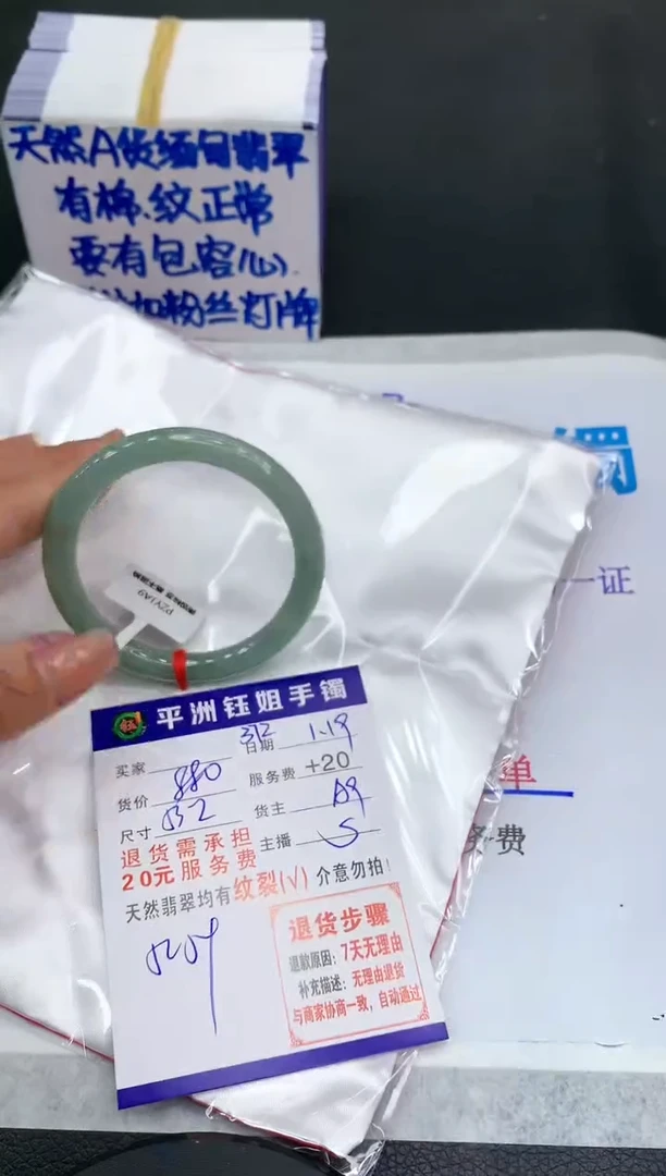 【闪购商品】翡翠手镯未镶嵌111111111111